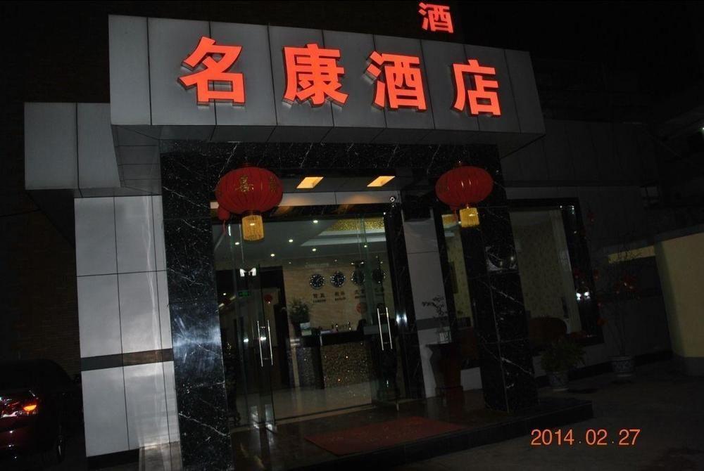 Ming Kang Hotel Chengdu Bagian luar foto