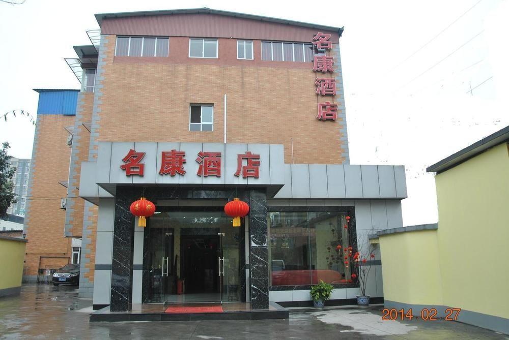 Ming Kang Hotel Chengdu Bagian luar foto